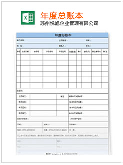 望花记账报税